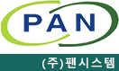 (주)팬시스템